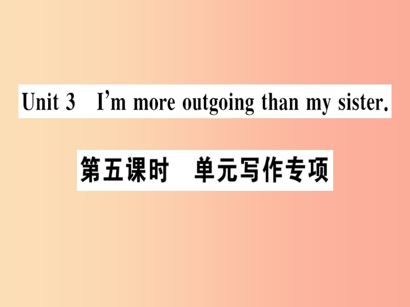 （廣東專版）八年級(jí)英語上冊(cè) Unit 3 I’m more outgoing than my sister（第5課時(shí)）新人教 新目標(biāo)版.ppt_第1頁