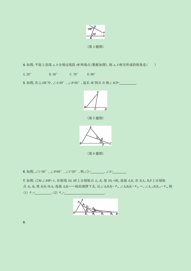 2018-2019学年八年级数学上册第七章平行线的证明7.5三角形内角和定理第2课时同步练习新版北师大版.doc_第2页