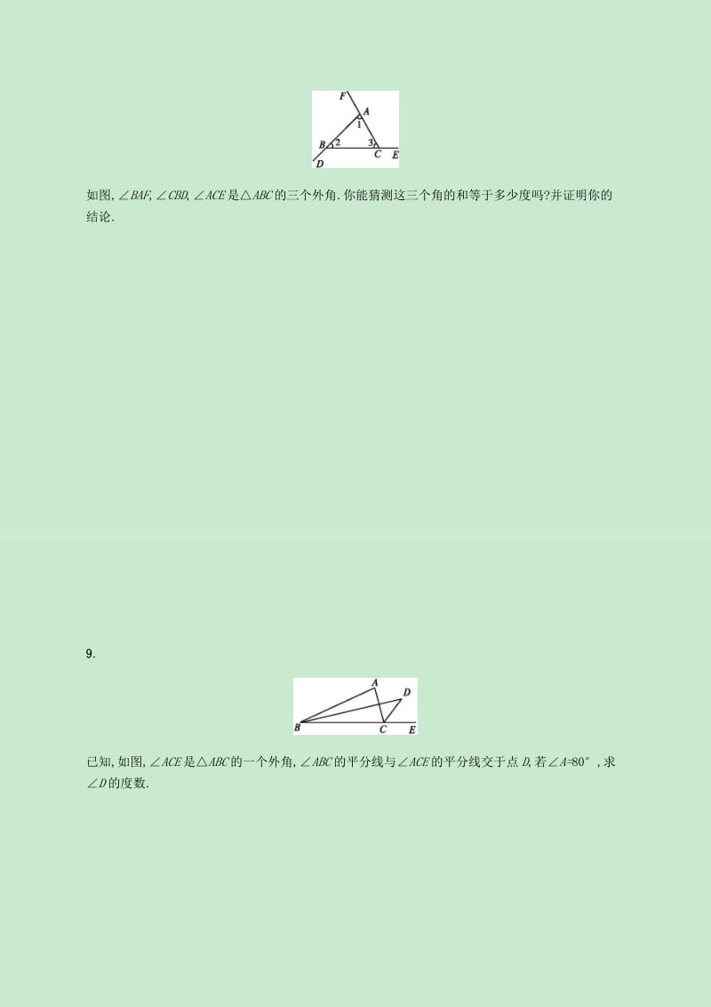 2018-2019学年八年级数学上册第七章平行线的证明7.5三角形内角和定理第2课时同步练习新版北师大版.doc_第3页