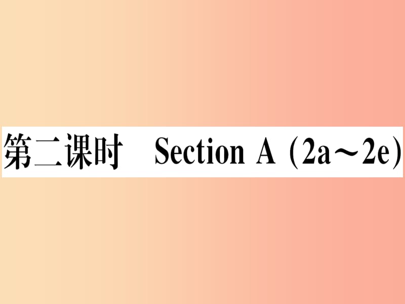 玉林专版2019秋七年级英语上册Unit7Howmucharethesesocks第2课时习题课件 人教新目标版.ppt_第1页