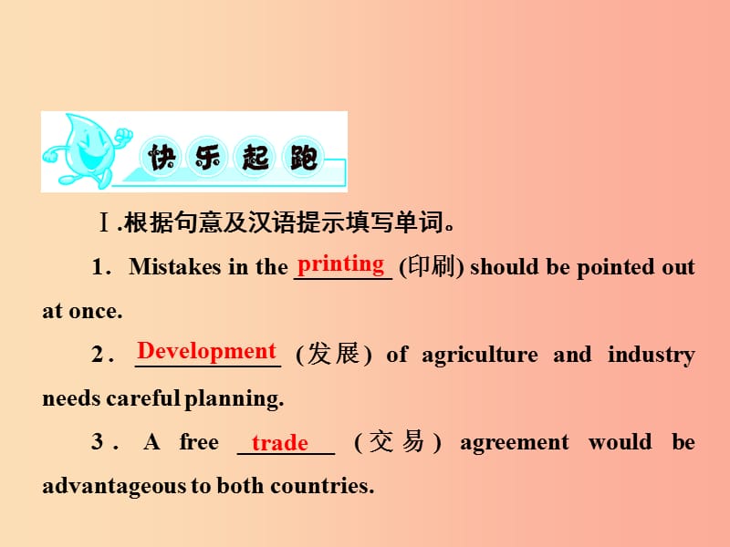 九年级英语上册 Module 9 Great inventions Unit 2 Will books be replaced by the Internet课件 外研版.ppt_第2页