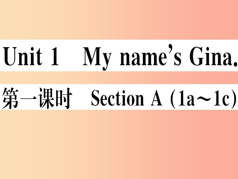 玉林专版2019秋七年级英语上册Unit1Myname’sGina第1课时习题课件 人教新目标版.ppt_第1页