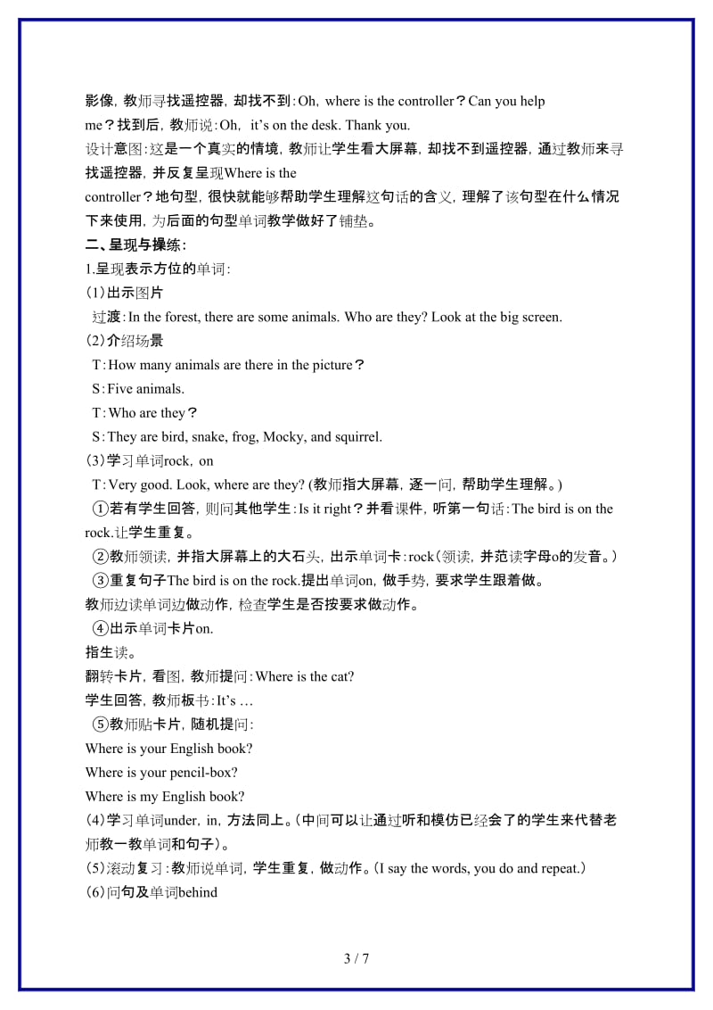 北师大小学英语四年级上册《unit 4 where is it》 (1)教案.doc_第3页