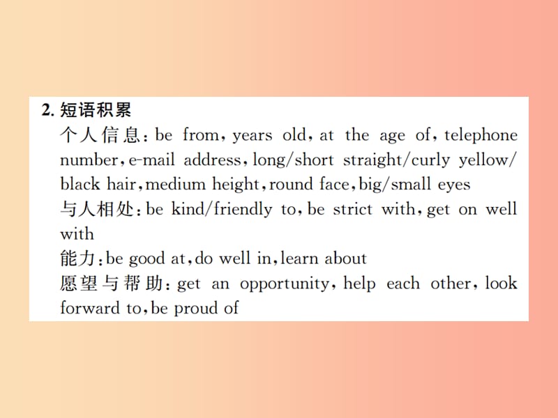 云南专版2019年中考英语总复习高频话题写作指导1人物介绍习题课件.ppt_第3页