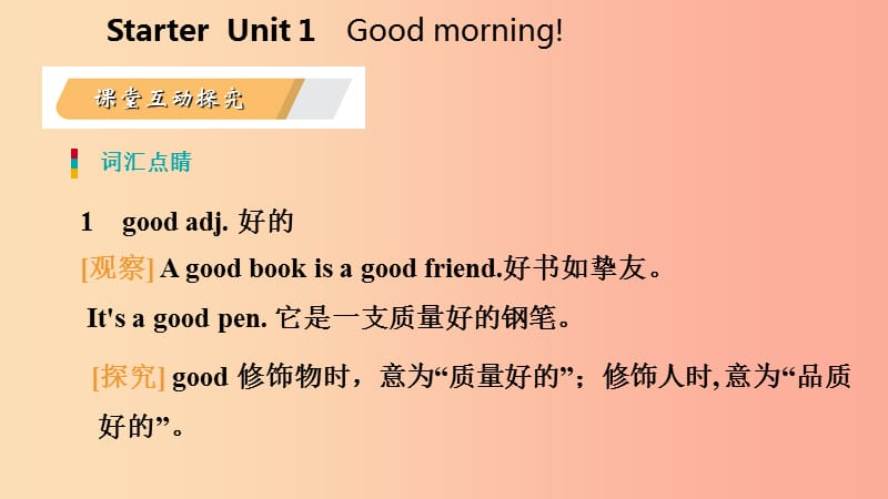 2019年秋七年级英语上册 Starter Unit 1 Good morning课件 新人教版.ppt_第2页