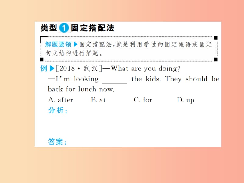 山东省2019年中考英语总复习 第三部分 聚焦滨州题型 赢取考场高分 题型2 选择填空课件.ppt_第2页