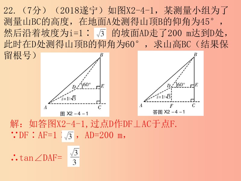 广东省2019年中考数学总复习 3题中档解答题限时训练（4）课件.ppt_第3页