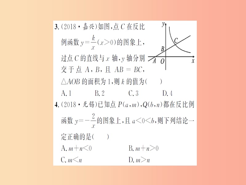 湖北省2019中考数学一轮复习 第三章 函数及其图象 第三节 反比例函数（习题提升）课件.ppt_第3页