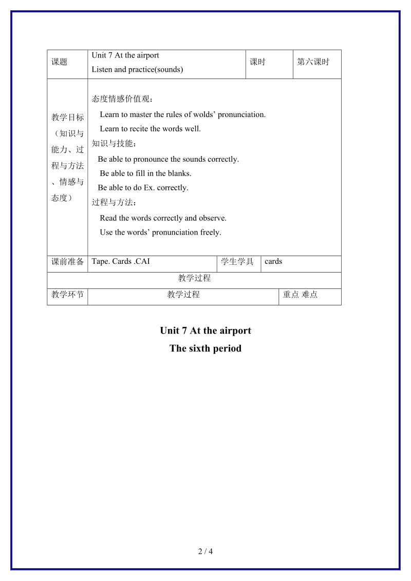 北师大小学英语五年级下册《unit 7 At the airport》(5)教案.doc_第2页