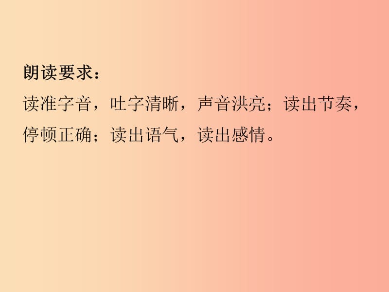 八年级语文下册 第三单元 10 小石潭记课件2 新人教版.ppt_第3页