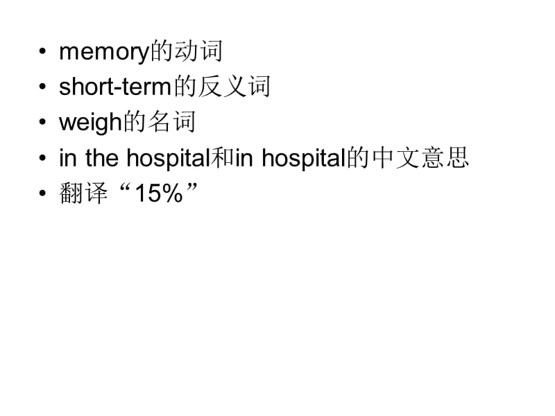 人教版英语八年级下册U.ppt_第1页