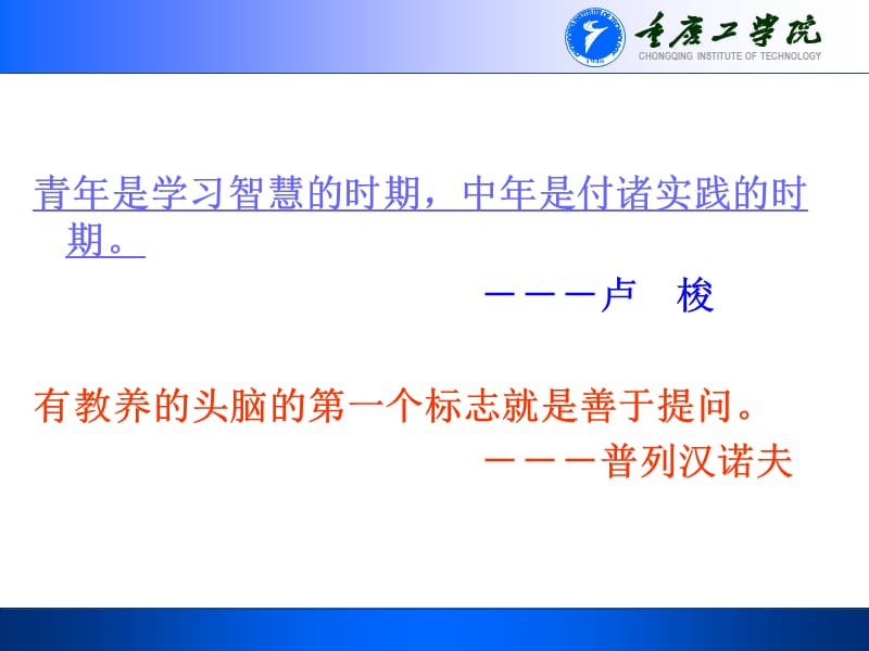 企业管理基本理论.ppt_第3页