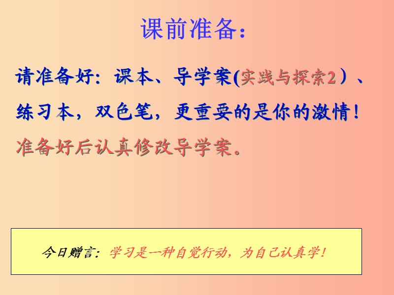 福建省石狮市九年级数学下册第26章二次函数26.3实践与探索2课件新版华东师大版.ppt_第1页