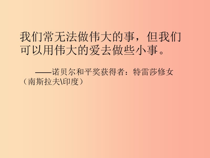 內(nèi)蒙古鄂爾多斯康巴什新區(qū)七年級語文下冊 第三單元 10《老王》課件 新人教版.ppt_第1頁