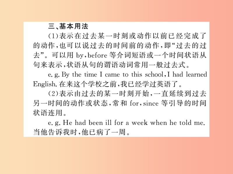 广西2019年秋九年级英语全册Unit12Lifeisfulloftheunexpected语法小专题习题课件 人教新目标版.ppt_第2页