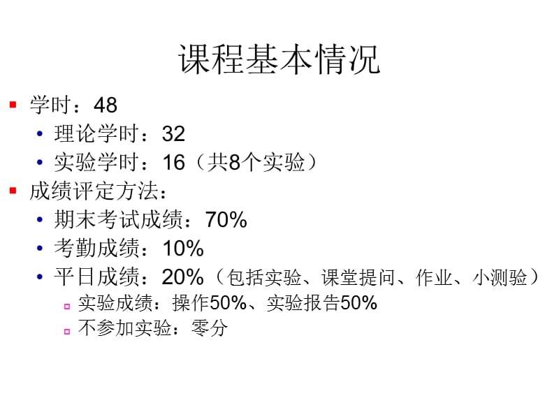 传感器与检测技术概念WL.ppt_第2页