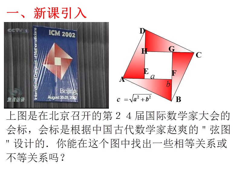 人教版高中数学必修5(A版)基本不等式.ppt_第3页