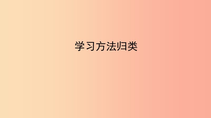 廣東省七年級歷史下冊 第一單元 繁榮與開放的時代探究課課件 新人教版.ppt_第1頁