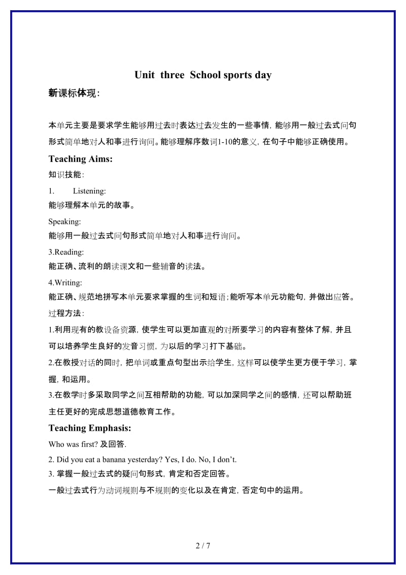 北师大小学英语五年级上册《unit 3 School sports day》(5)教案.doc_第2页