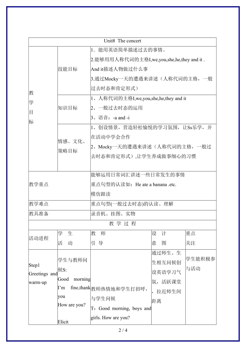 北师大小学英语五年级下册《unit 8 The concert》(2)教案.doc_第2页