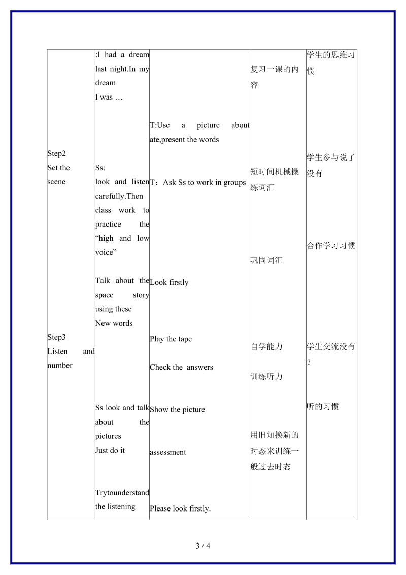 北师大小学英语五年级下册《unit 8 The concert》(2)教案.doc_第3页