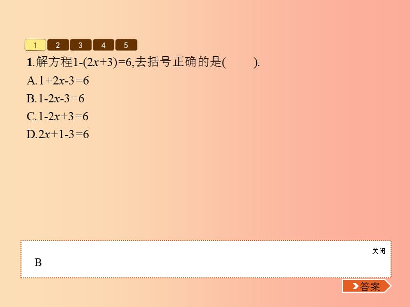 2019七年级数学上册 第5章 一元一次方程 5.2 求解一元一次方程（第2课时）课件（新版）北师大版.ppt_第3页