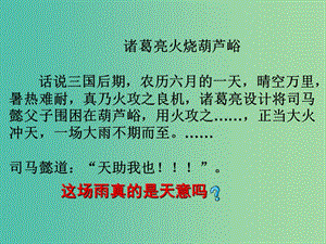 陜西省藍田縣高中地理 第二章 自然環(huán)境中的物質(zhì)運動和能量交換 2.3 大氣環(huán)境課件1 湘教版必修1.ppt