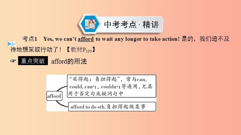 贵阳专用2019中考英语总复习第1部分教材同步复习Grade9Units13_14课件.ppt_第2页