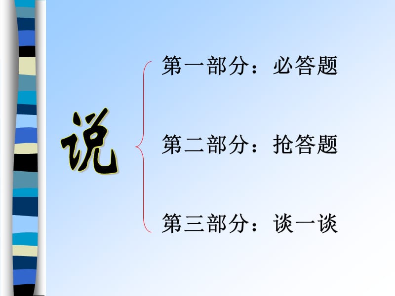 名著阅读大比拼.ppt_第3页