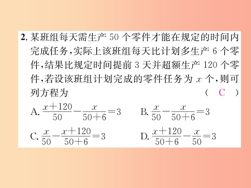 （山西专用）2019年秋七年级数学上册 双休作业（5）习题课件 新人教版.ppt_第3页