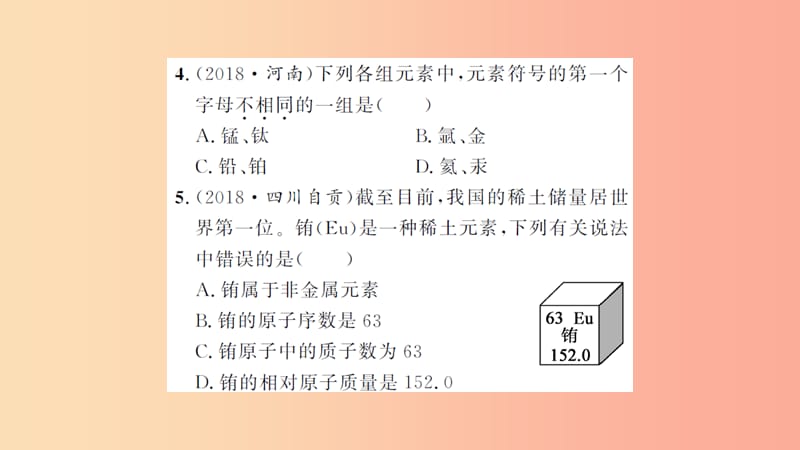 湖北省2019中考化学一轮复习 课后训练六 元素习题课件.ppt_第3页