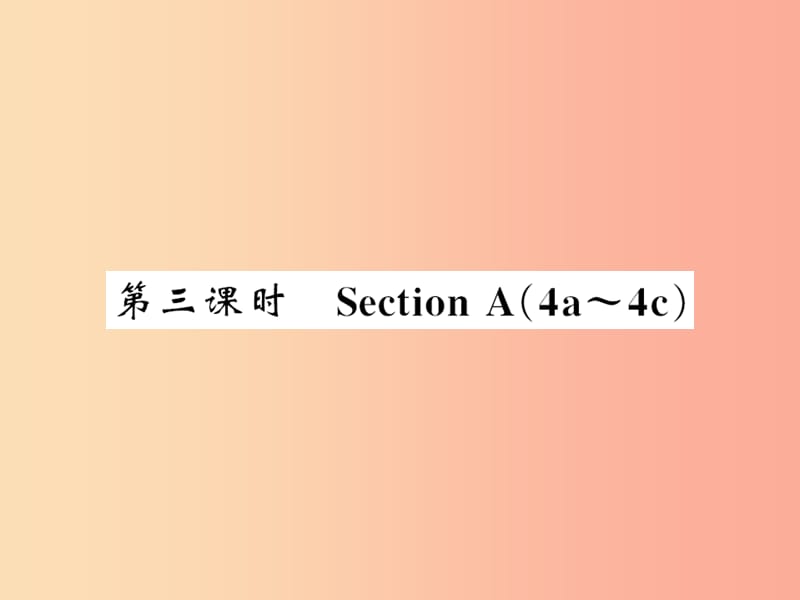 黄冈专用2019年秋九年级英语全册Unit6Whenwasitinvented第3课时习题课件新版人教新目标版.ppt_第1页