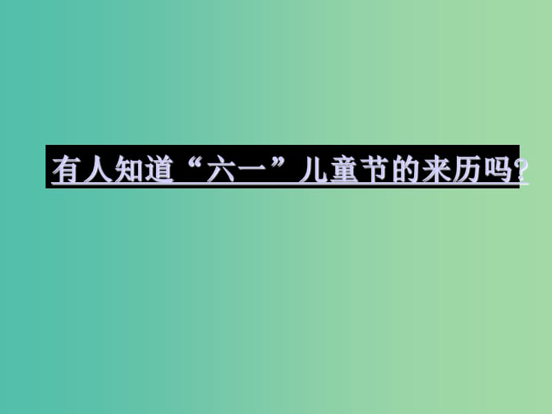 八年级语文上册 5《亲爱的爸爸妈妈》课件 新人教版.ppt_第1页