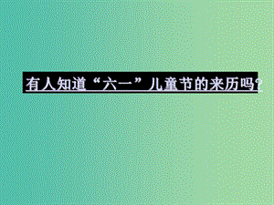 八年級語文上冊 5《親愛的爸爸媽媽》課件 新人教版.ppt