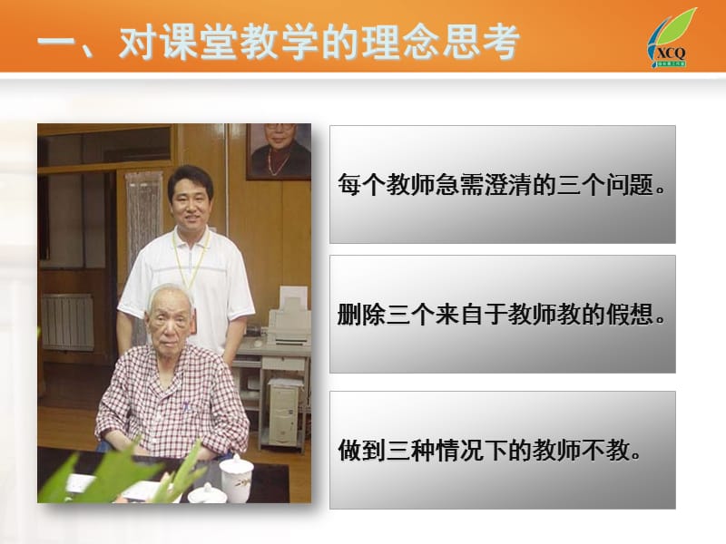 在简约教学中见实效(云南昆明).ppt_第3页