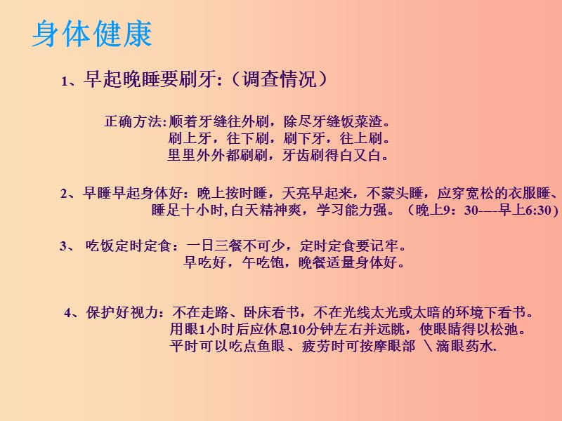 2019春九年级数学下册班会降从习惯来素材新版北师大版.ppt_第3页