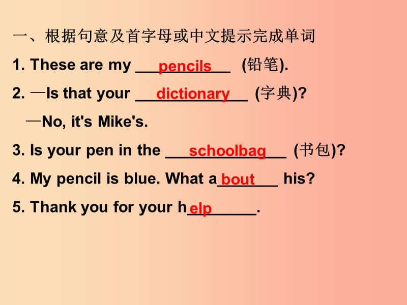 2019年秋七年级英语上册 Unit 3 Is this your pencil课后作业课件 新人教版.ppt_第2页