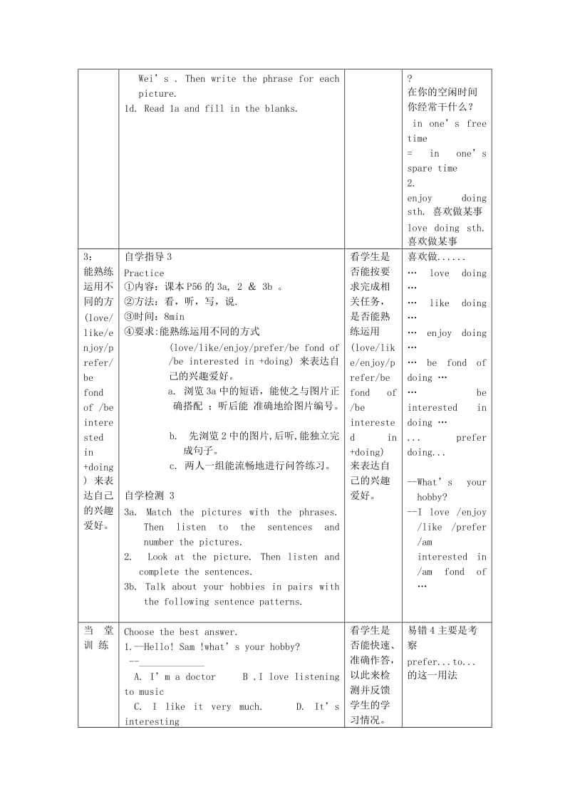 八年级英语上册 Unit 3 Our Hobbies Topic 1 What’s your hobby Section A教学设计 （新版）仁爱版.doc_第3页