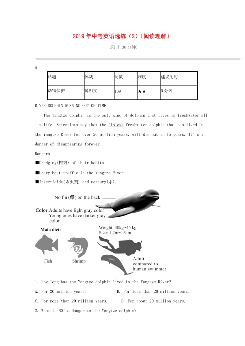 2019年中考英语题型组合选练2阅读理解外研版.doc_第1页