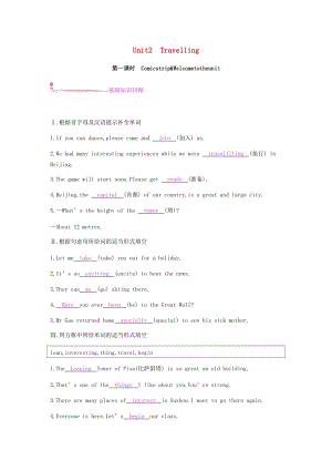 2019春八年級英語下冊 Unit 2 Travelling（第1課時）課時作業(yè) （新版）牛津版.doc