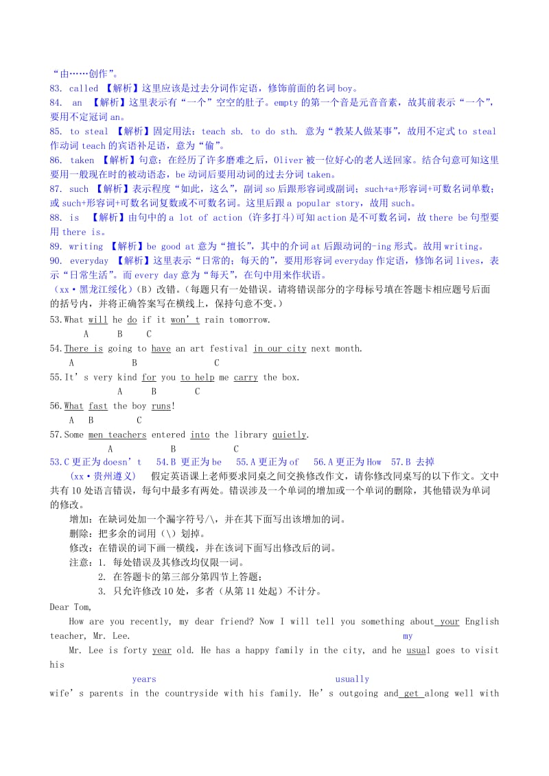 2019中考英语必备习题精编 专题12 改错（含解析）.doc_第2页