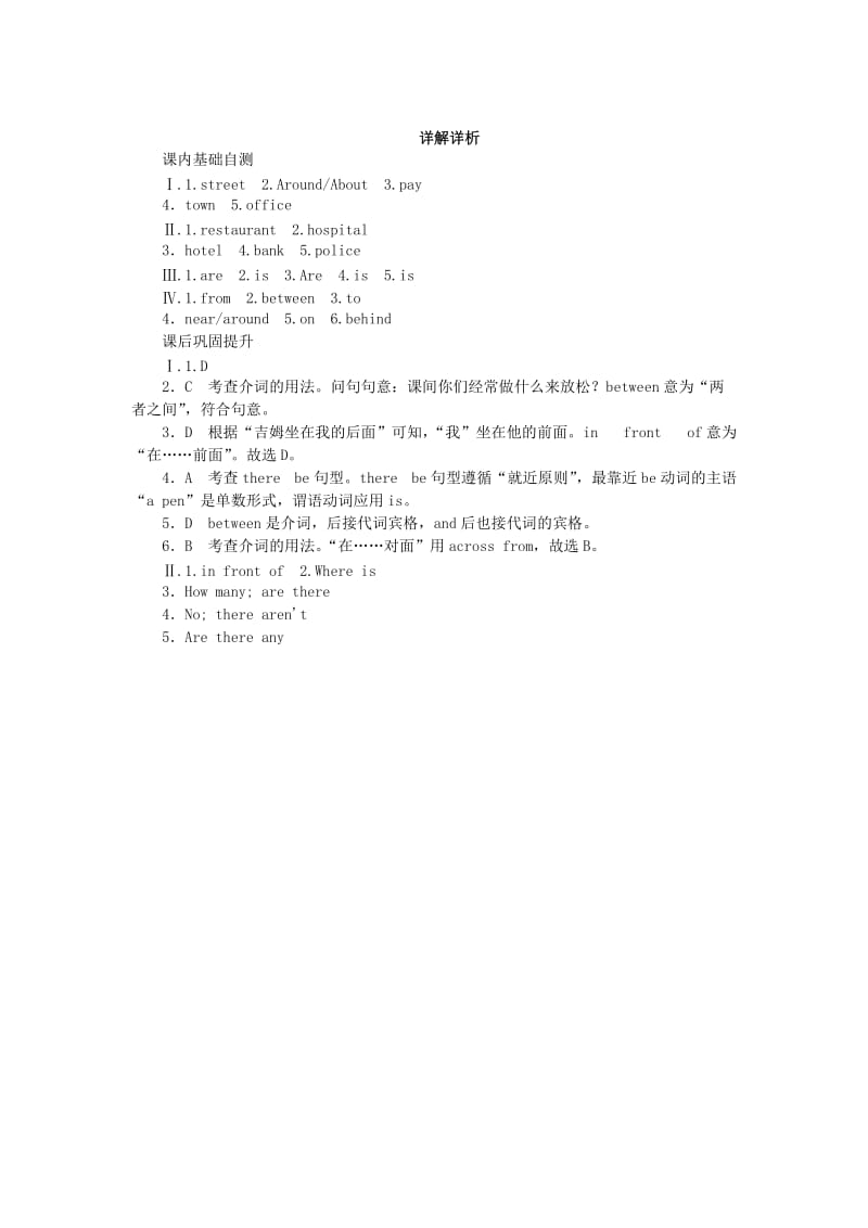 2019年春七年级英语下册Unit8Isthereapostofficenearhere第1课时分层训练新版人教新目标版.doc_第3页