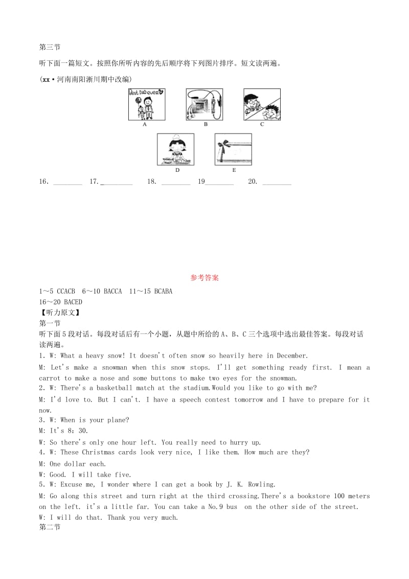 河南省2019年中考英语语法题型专项复习 题型一 听力理解题型专练.doc_第3页