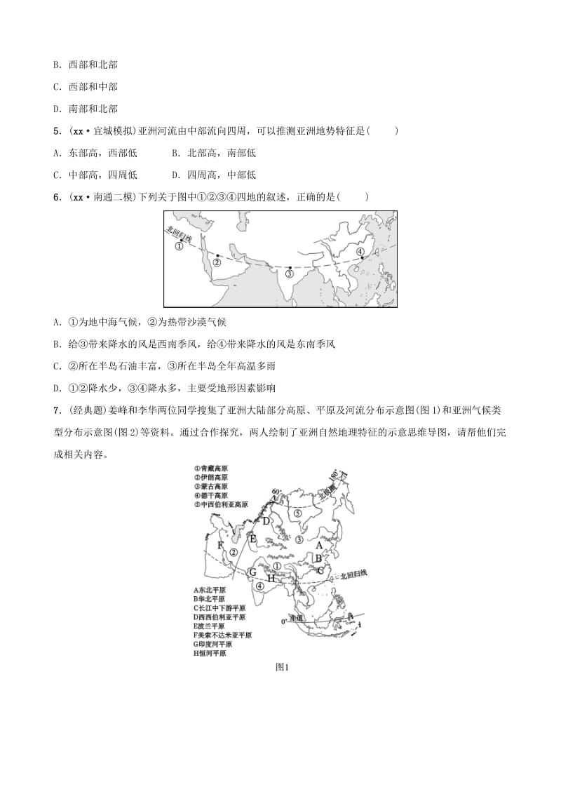 2019年中考地理复习 六下 第六章 我们生活的大洲好题随堂演练 鲁教版.doc_第2页