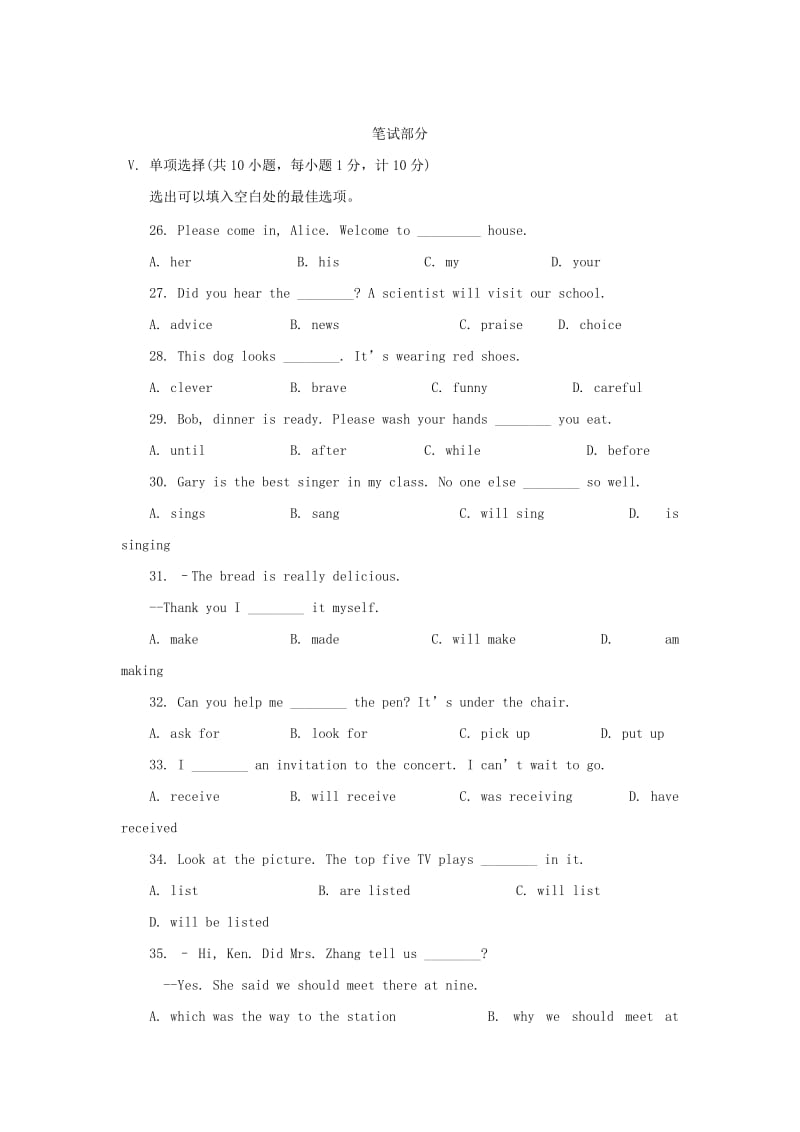 河北省中考英语真题试题（含答案）.doc_第3页