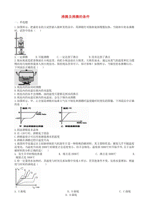 2019中考物理 知識點全突破系列 專題39 沸騰及沸騰的條件.doc