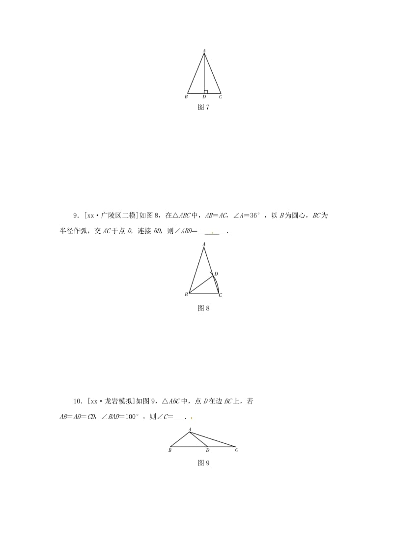 八年级数学上册 滚动周练卷（四）同步训练 （新版）新人教版.doc_第3页