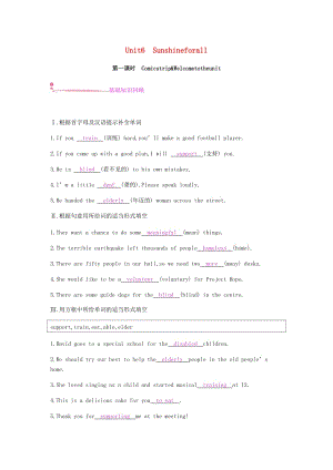 2019春八年級英語下冊 Unit 6 Sunshine for all（第1課時）課時作業(yè) （新版）牛津版.doc