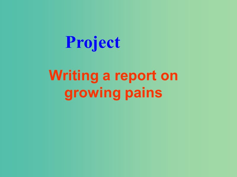 高中英語 Unit2 Growing pains Project課件 牛津譯林版必修1.ppt_第1頁