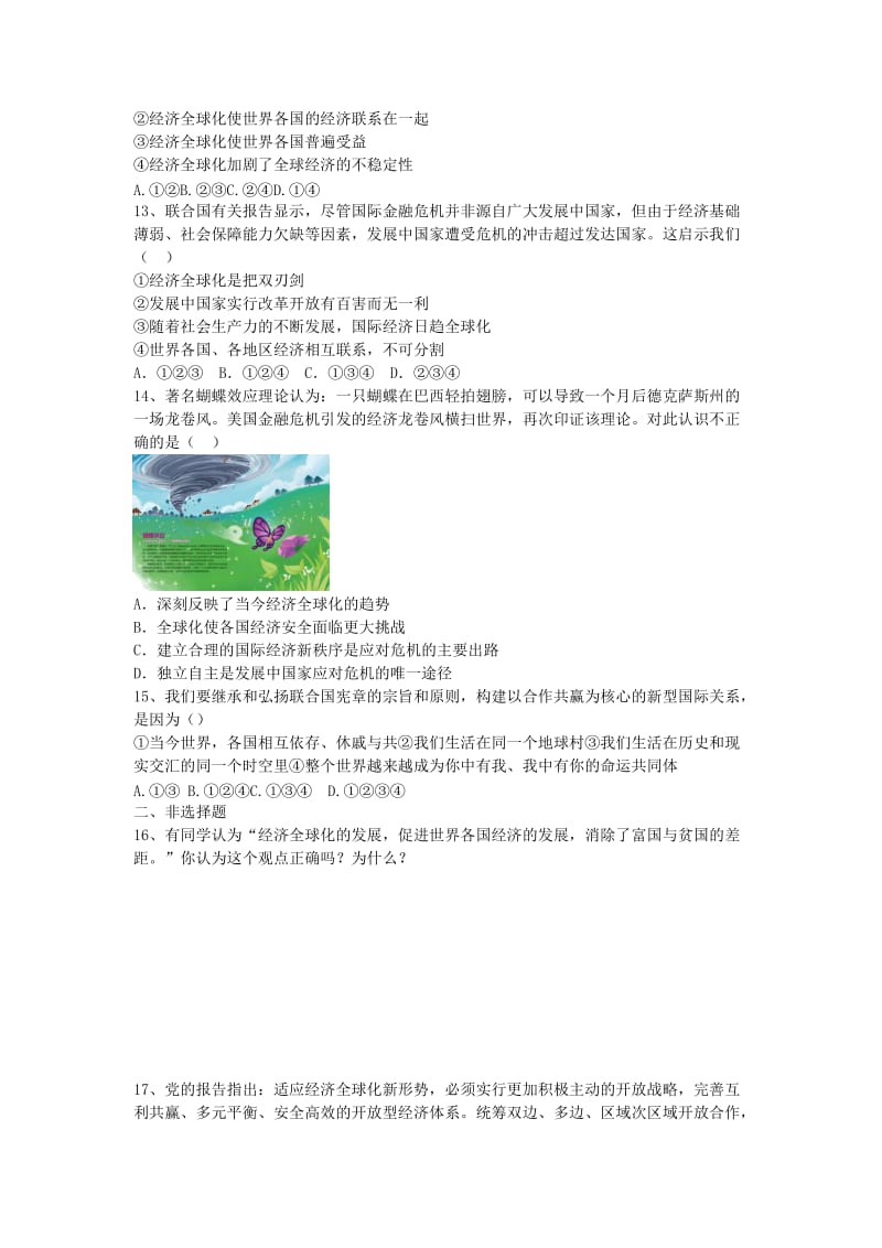 九年级道德与法治下册 第六单元 放眼世界 迎接挑战 6.1 世界的潮流与趋势 第2框《全球化的时代潮流》同步练习 粤教版.doc_第3页